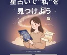 恋愛や仕事に効く星のヒント診断します 占星術初心者でも気軽に自己理解できます イメージ1