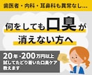 20年悩み200万円以上かけた口臭ケア方法教えます 歯医者も内科も異常がないのに消えなかった口臭が消えた方法 イメージ1