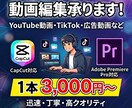今なら縦動画・横動画3000円で動画編集承ります 視聴者の目に止まってもらえるような動画を作ります！ イメージ1
