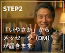誰にも言えない秘密の恋✅️否定せず傾聴します 複雑な恋✅️禁断の悩み⚠️波乱万丈50代が貴女の話し相手♥️ イメージ6