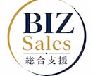 特別価格実施中｜成果につながる資料を作成します 300社超の支援経験を活かした資料を作成します イメージ10