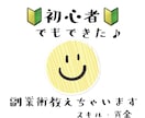 5枠限定！初心者の主婦でもできた♡究極副業教えます 令和の究極副業！！あなたにだけこっそりお伝えします！！ イメージ1