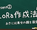 無料ツールのみ使用　AI美女生成ガイド提供します 内容・コスパ共に絶対的自信アリ　専門知識、高スペPC不要 イメージ4