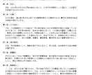 契約書を丁寧に作成・添削します 初めてでも安心！法律の専門家が丁寧にサポートします イメージ10