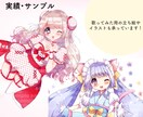 IRIAM等の立ち絵制作します デフォルメセットで即配信活動！静止画制作いたします！ イメージ4