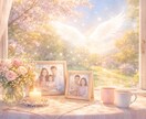 家族の問題を解きほぐします すれ違いを癒やし調和を取り戻すスピリチュアルリーディング イメージ1
