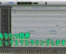 まずはご試聴を▶︎楽曲ミックス〜マスタリングします リーズナブルな価格でエネルギッシュに！仕上げます イメージ1