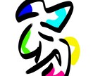 イラストデザインを書きます イラストデザインを担当します。金森です。ぜひご一報を。 イメージ1