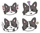 LINEスタンプのようなイラスト描きます かわいい.ゆるい.癒し.わかりやすい/ペット・動物・人物 イメージ1