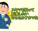 スキマ的転売（合法）ライバルが少ない稼ぎ方教えます スクールやメソッドでは敬遠されがちなテーマで売上の組み立て方 イメージ1