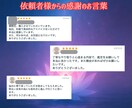 守護霊鑑定　現役霊能者が審神いたします 守護霊・守護神様の存在をお調べいたします イメージ5