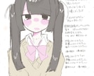 あなたの萌え可愛いを叶えます かわいさ、魅力を引き出して描くことが得意です♡ イメージ2