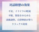 対話瞑想セラピー 疲れた心と脳と思考の整理をします 誘導瞑想×カウンセリング/マインドフルネス/ヒーリング/浄化 イメージ3
