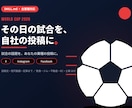 W杯2026×あなたの業種｜便乗マーケAI販売ます ワールドカップ便乗投稿をAIで毎日量産する技を渡します イメージ2