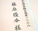 ビジネス封筒宛名書きを毛筆で対応します 筆耕会社所属の筆耕士が企業向けに正式書式で丁寧に筆耕します イメージ6