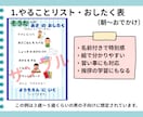 お子様向けのおしたく表、準備表などデザインします 勉強にもなる！あなたのお子様にピッタリのオーダーメイド準備表 イメージ1