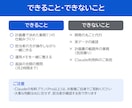 社内で回せるClaude自動化を一緒に作ります 計画書をご購入の方向け｜2か月・60分×4回の伴走 イメージ7