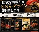飲食店向けSNS動画制作します 飲食店の集客につながるSNS制作 イメージ1