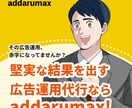 CVRがグングン上がるマンガLP作ります Facebook広告と相性抜群！CVが増えずお悩みの方必見 イメージ6