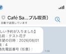 Googleフォーム×LINE自動通知を作ります 予約・問い合わせの見逃しをゼロに イメージ2