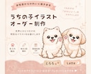 写真から犬イラスト・ペット似顔絵・犬ロゴ制作します 犬イラスト｜犬ロゴ｜ペット似顔絵｜写真から作成｜名入れ無料 イメージ1