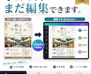 画像・PDFをCanvaデータに再構築します AIで作ったチラシも自分で編集できるCanvaへ イメージ1