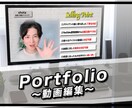 様々なテイストの動画を編集致します サムネイル制作、モーショングラフィックスもお任せください! イメージ3