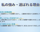 人事経験者が面接対策・キャリア相談します 採用側の視点であなたらしい伝え方を整えます イメージ6