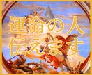 あなたを好きな人と特徴をタロットでお伝えします これから出会う運命の人がどんな方か鑑定します。 イメージ1