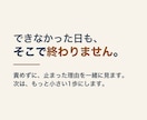 先延ばししてる1個、3日間一緒に進めます その1個、いつやるか決めて、3日後に私が確認します イメージ3