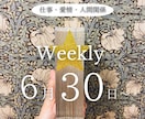 初めて限定/今、あなたに必要なメッセージ伝えます お悩みをお話しください。高次から見えるメッセージを伝えます イメージ8