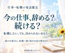 霊視｜仕事を辞めるか続けるか、転職の迷いを占います 今の職場を続けるか転職するか、迷いと準備を読み解きます イメージ1