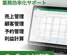 Excel資料をオーダーメイドで作成します 実務で使えるExcelを作成します イメージ1
