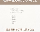 あなたのうちの子らしさを物語として紡ぎます あなたの大切なキャラクターに自然な物語を届けます イメージ6