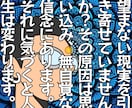 望まない現実を、あなたの思い込みが引き寄せています 不幸の原因は無意識にある信念、それに気づくと人生は変わる❗️ イメージ10