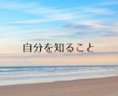 パートナー探しで迷うとき、未来の形を見つけます 迷った気持ちを整理して、理想の相手像が見えてくる時間 イメージ7
