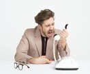 これって変じゃない？　不満や違和感に寄り添います 納得できない、飲み込めない想いを抱えたあなたへ イメージ1