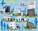 集客力のある不動産、ハウジング広告を作ります 押し付けではなく、寄り添う広告 イメージ5
