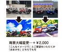 車・バイクのイラスト描きます 背景の空は、青空・夕焼け・星空に変えられます！ イメージ5