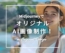 サムネ・ヘッダー・広告OK！AI画像作ります SNSやサムネイル、広告バナー、イベントLPに最適！ イメージ1
