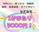 1分一律5000円！配信、ゲーム用BGM作ります ピコピコ・POP・ゆったり・ピアノ・和風など他ジャンル対応！ イメージ1