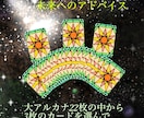 タロットで恋愛、相性、片思い、仕事、転職　見ます スリーカード・スプレッド、未来へのアドバイス イメージ2