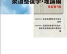 受験生】柔整国試合格圏へ引き上げます 成績に伸び悩んでいる受験生をしっかりサポート イメージ1