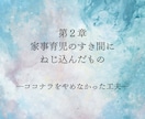 ココナラ相談と言語化のプロ◎出品の工夫を届けます 精神科看護師が自分を看護し、ココナラを軌道に乗せるまでの記録 イメージ9