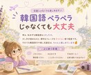 韓国旅行・推し活遠征等を一緒に考えます 行けるかな？を、行けそうかもに変えましょ〜♪ イメージ6