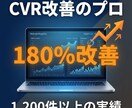 Webサイトの分析・改善案をご提案します サイト改善、LPO、EFO、UI改善、ABテストのご支援 イメージ1