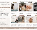 Instagramの投稿を1ヶ月分まとめて作ります 企画から画像・文章までまるごとお任せ イメージ1