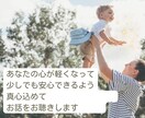 孤独なワンオペ育児。理解されない苦しみ受け止めます 境遇がわかる経験者があなたの頑張りを認めます。寄り添います。 イメージ4