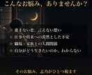 初回限定|白椿志乃の霊視をお試しいただけます まずは私の霊視を体験してくださいませ イメージ3