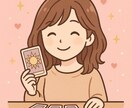 気になるお相手との未来を占います 片思い/復縁/不倫/結婚/夫婦関係など恋愛全般はこちらから イメージ1
